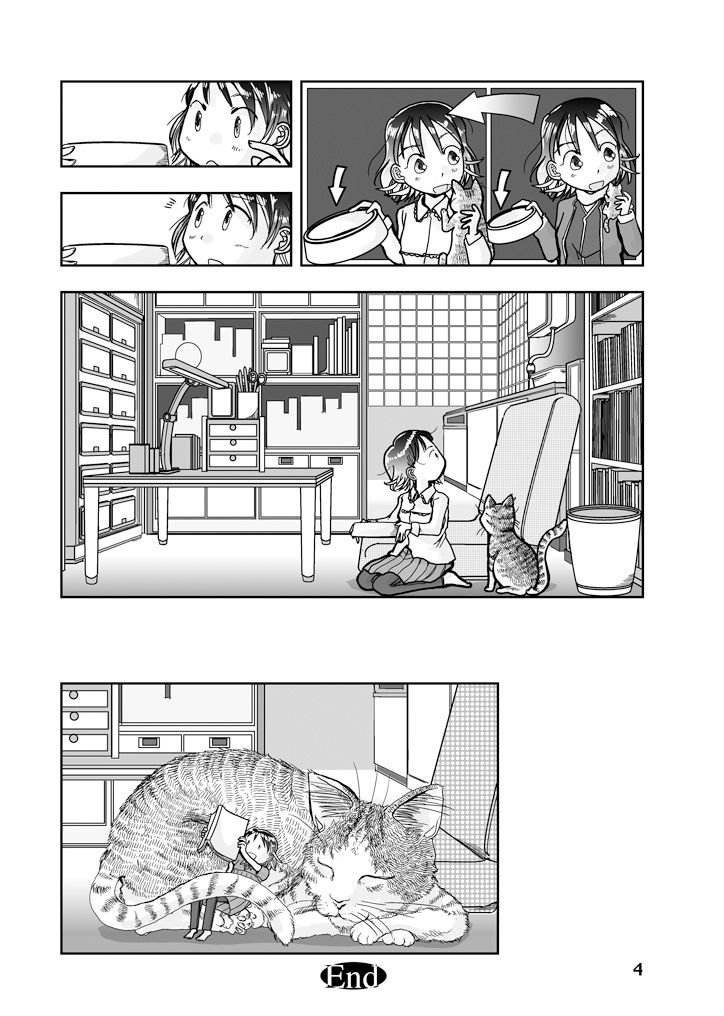 徒歩で5分の別世界2 サンプル4ページ目