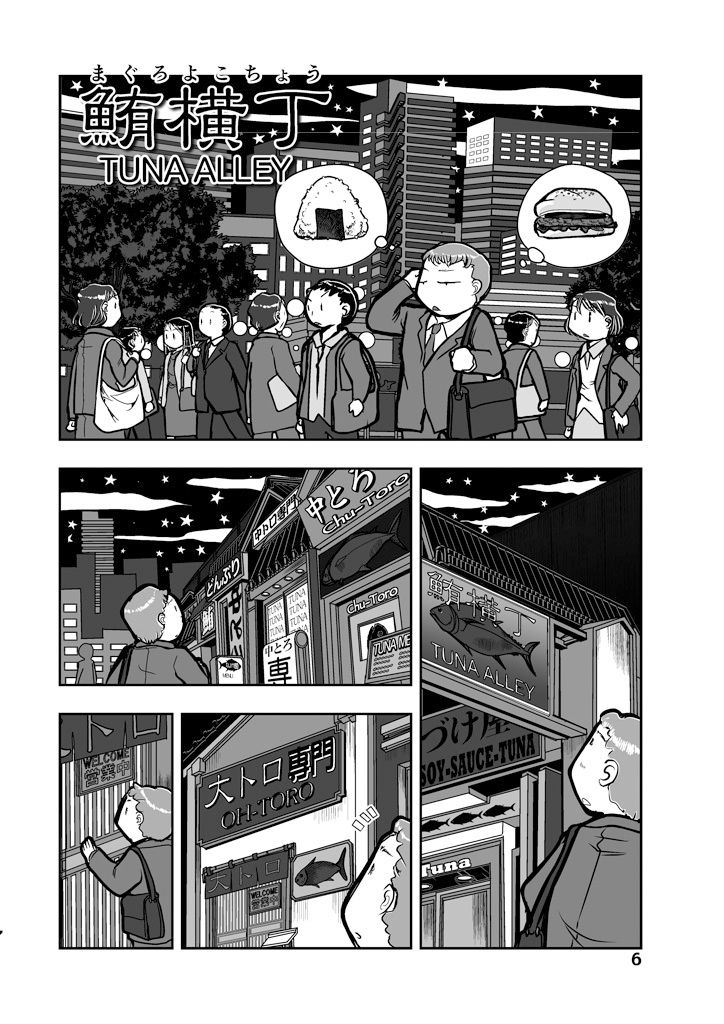 徒歩で5分の別世界2 サンプル6ページ目