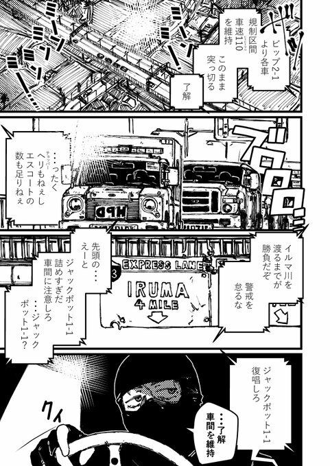 文月高速道路 サンプル1ページ目