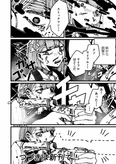 文月高速道路 サンプル5ページ目