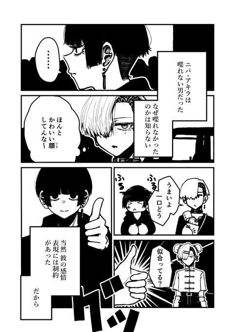 声 サンプル3ページ目