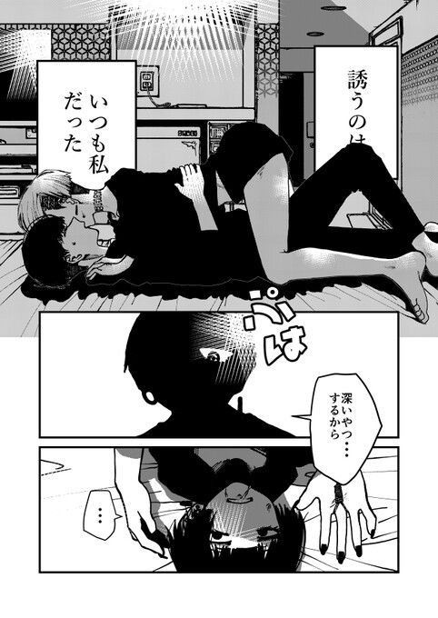 声 サンプル4ページ目