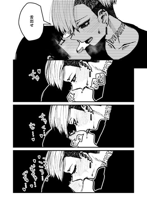 声 サンプル5ページ目
