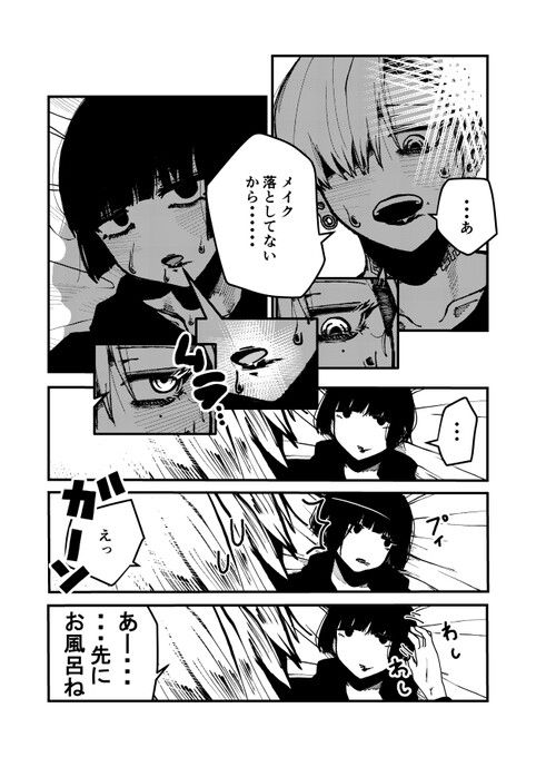 声 サンプル7ページ目