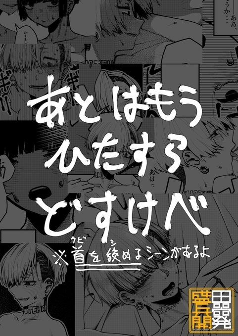 声 サンプル8ページ目