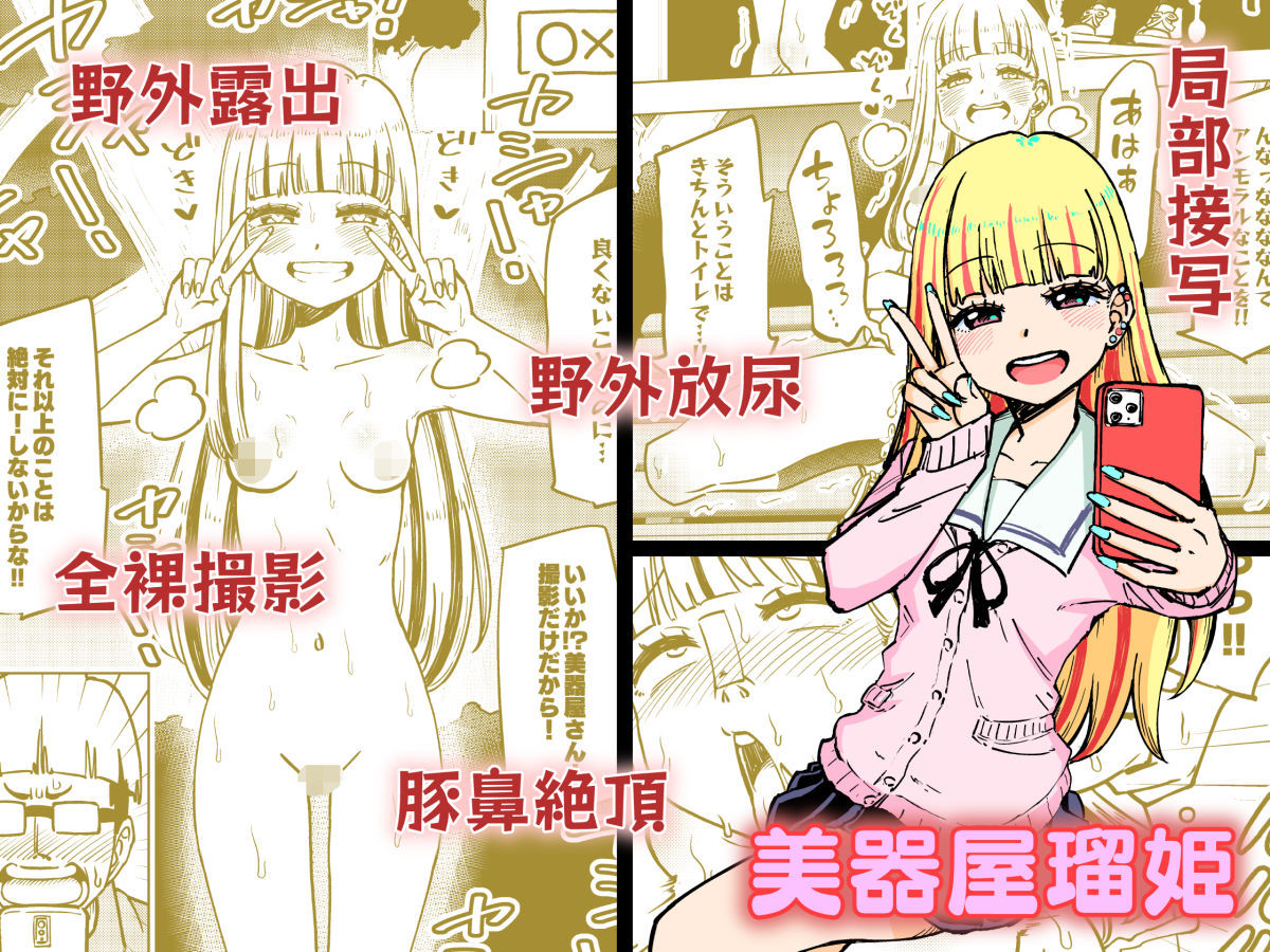 ゼッタイ！スキスキ病〜感染拡大〜 サンプル3ページ目