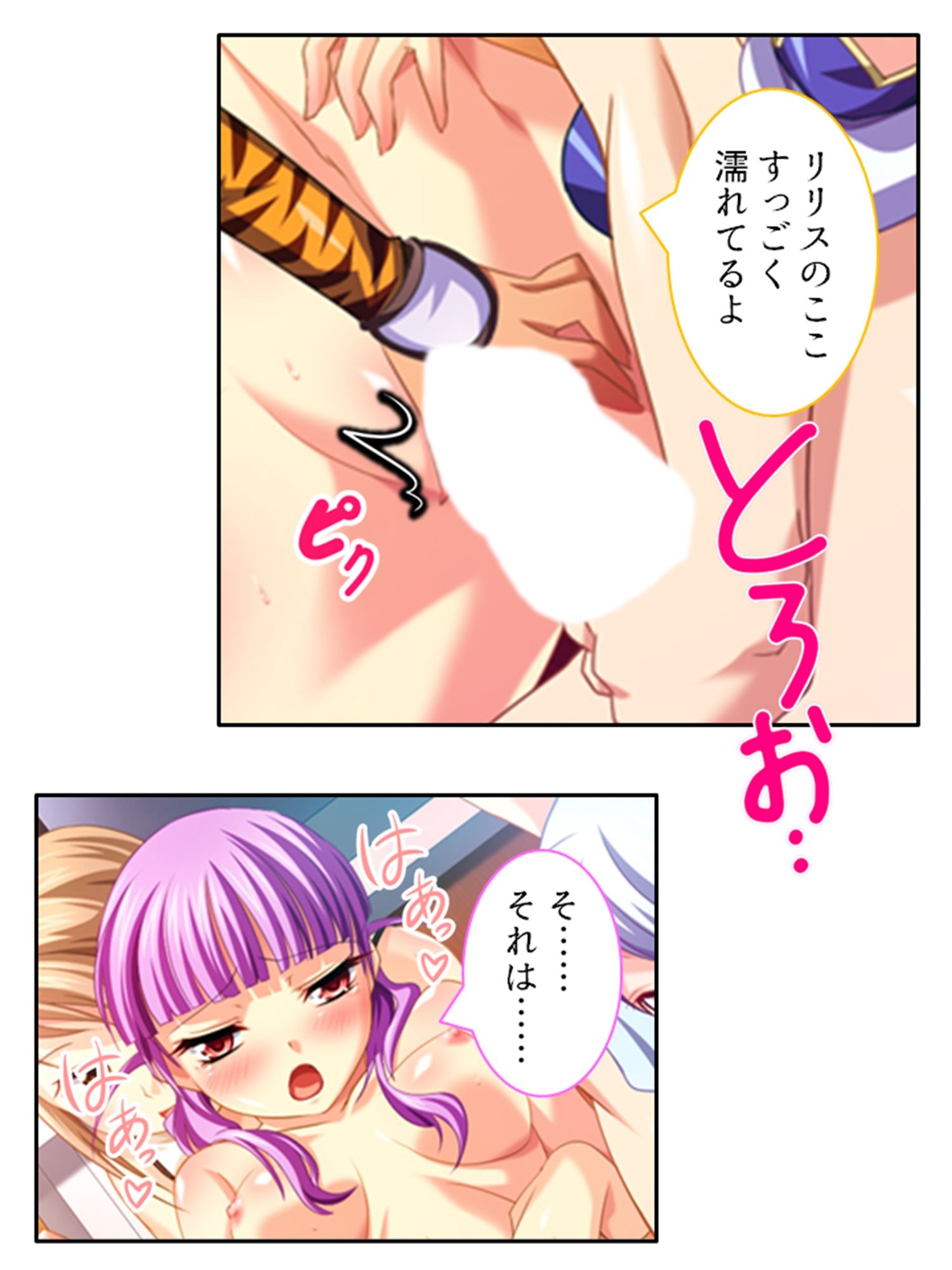異世界の美少女たちにエッチを迫られて困ってます！ 7巻 サンプル9ページ目