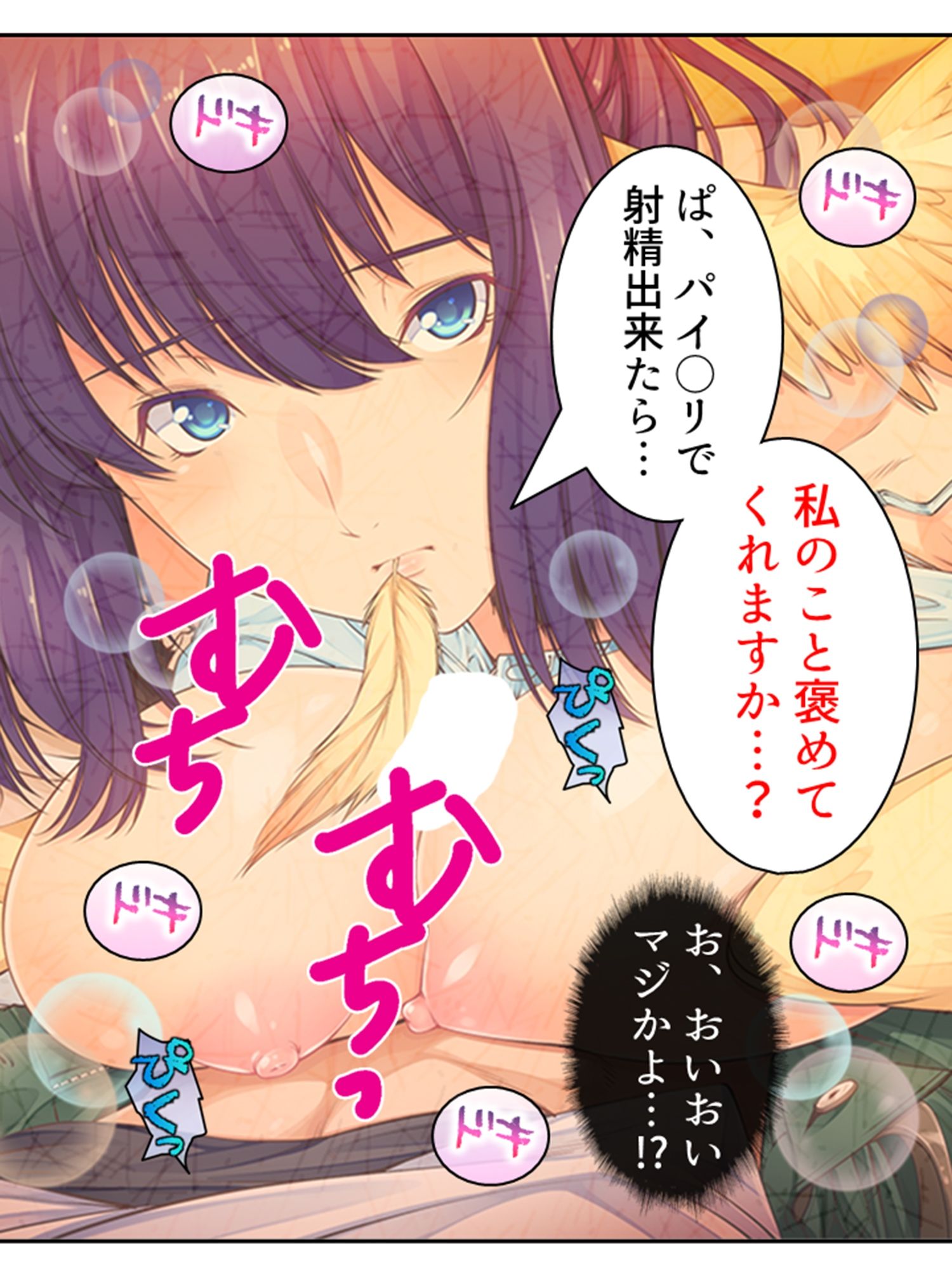 魔物娘と暮らし始めたら下半身を狙われた件について 4巻 サンプル2ページ目