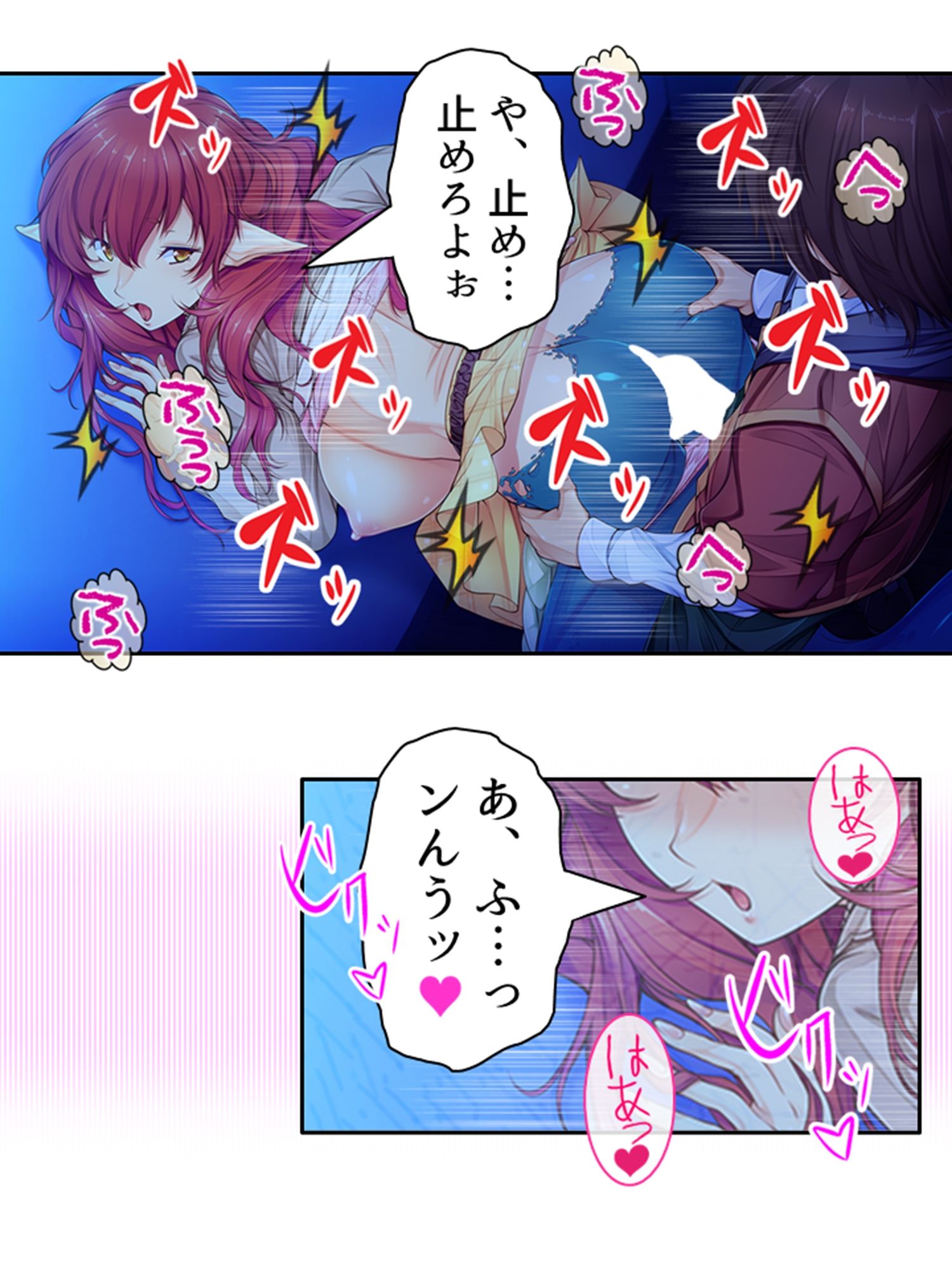 魔物娘と暮らし始めたら下半身を狙われた件について 4巻 サンプル5ページ目