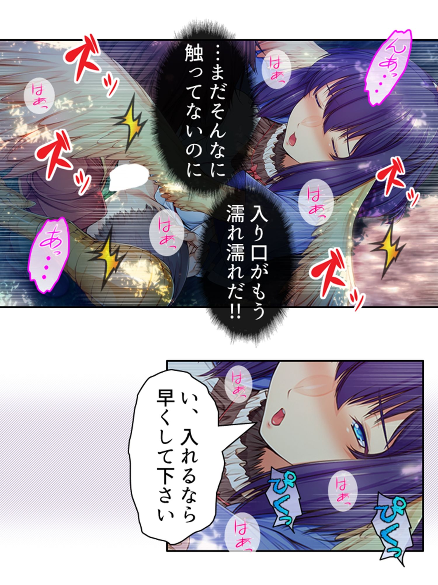 魔物娘と暮らし始めたら下半身を狙われた件について 4巻 サンプル7ページ目