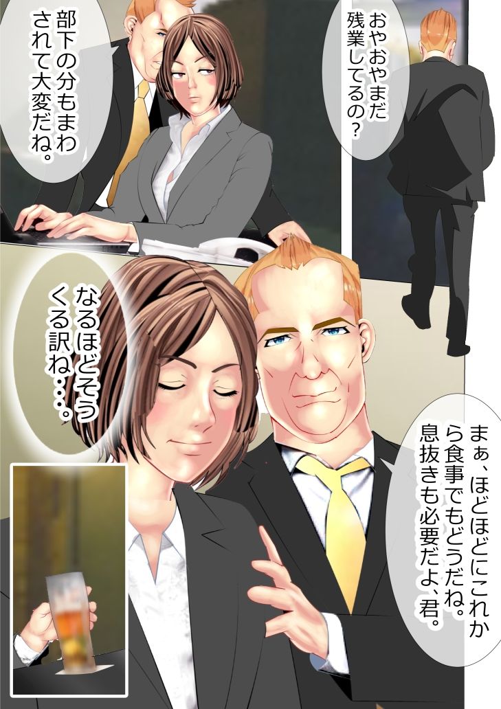 俺と東主任と鬼畜部長 前編 サンプル7ページ目