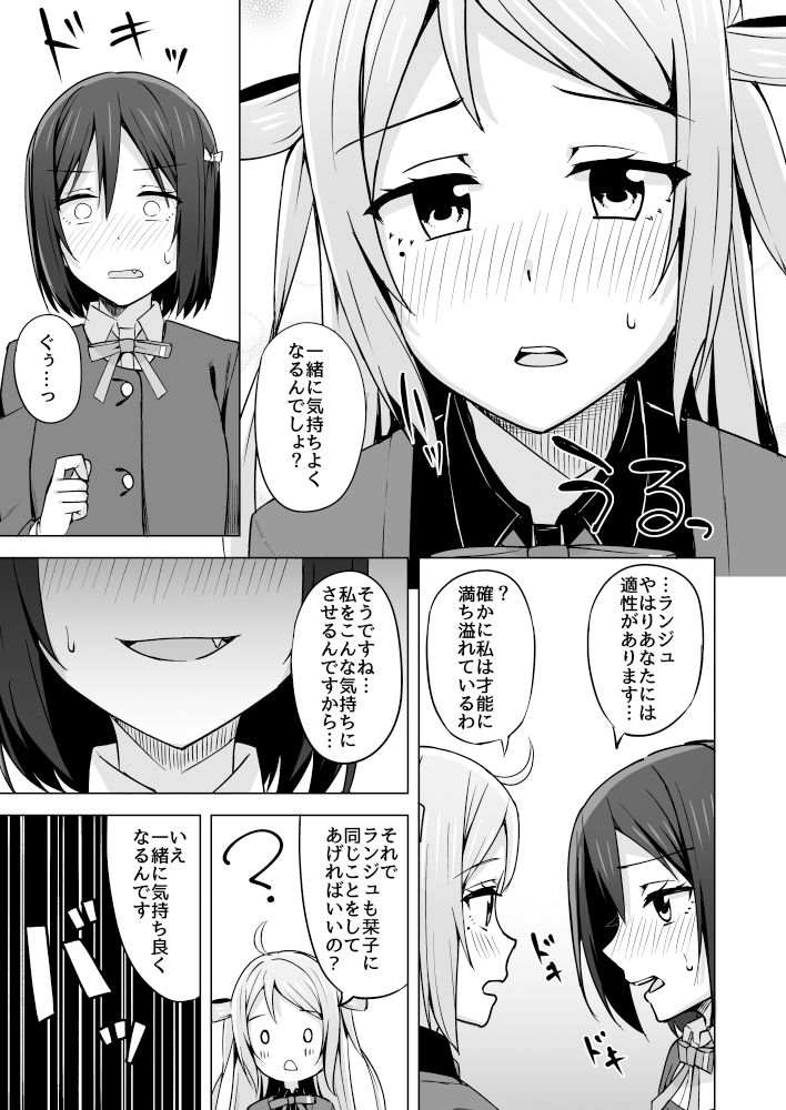 【総集編】Go for dream サンプル2ページ目