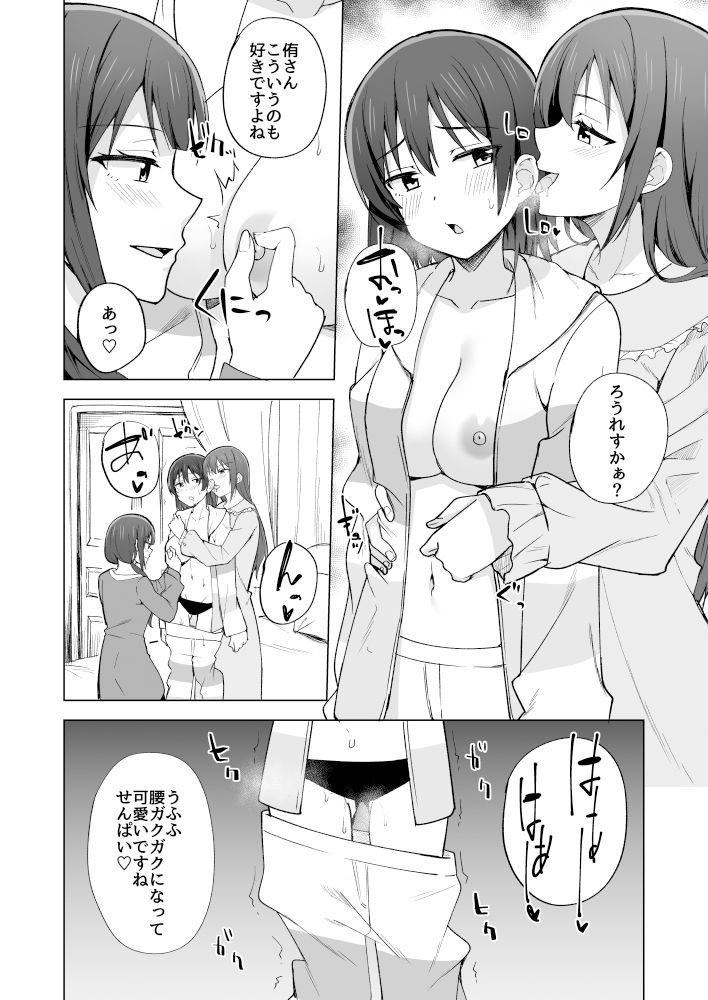 【総集編】Go for dream サンプル6ページ目