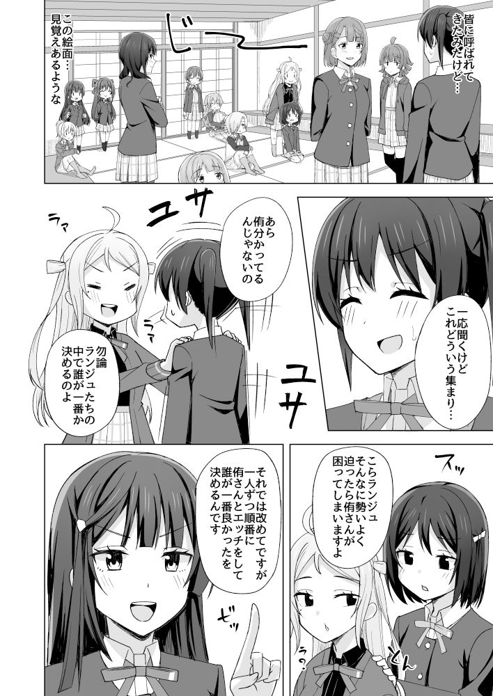 【総集編】Go for dream サンプル8ページ目