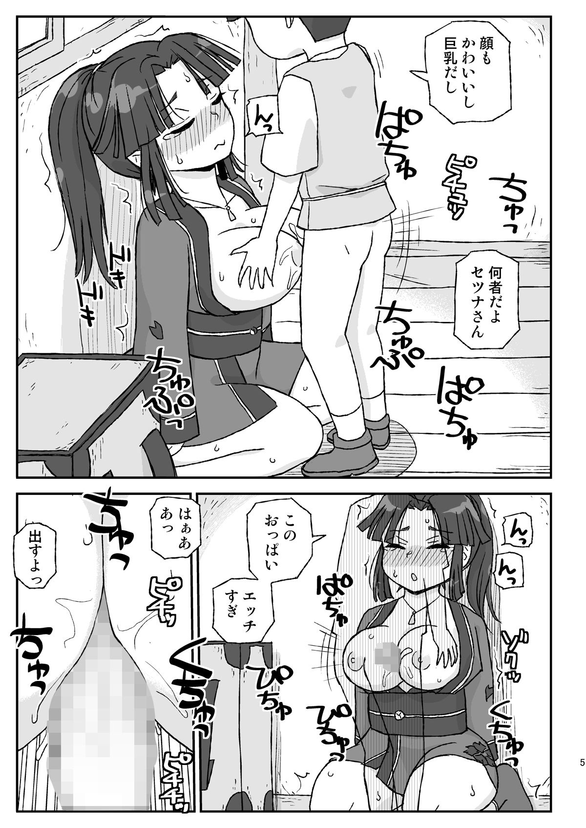 女冒険者を睡眠姦するクソ宿〜敗北！BランクPT〜 サンプル3ページ目