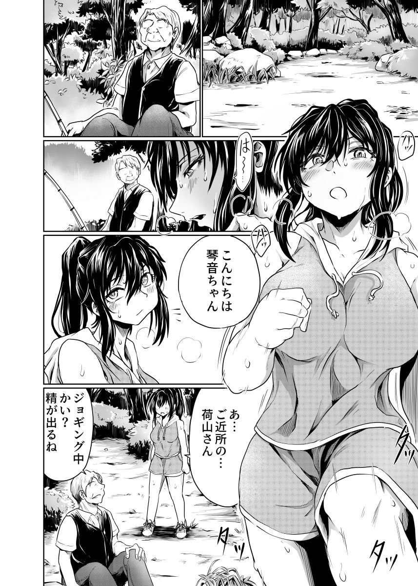 いい汗かいて サンプル1ページ目