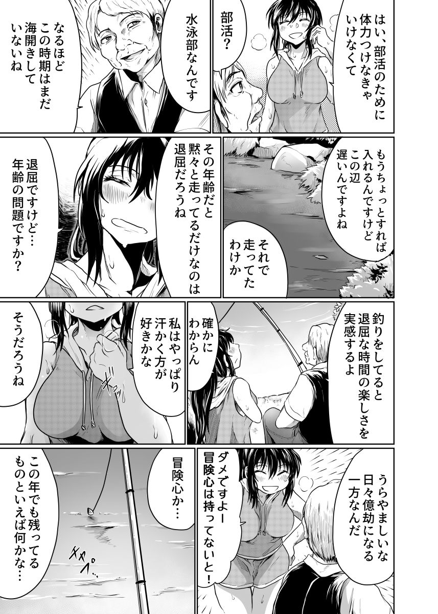 いい汗かいて サンプル2ページ目
