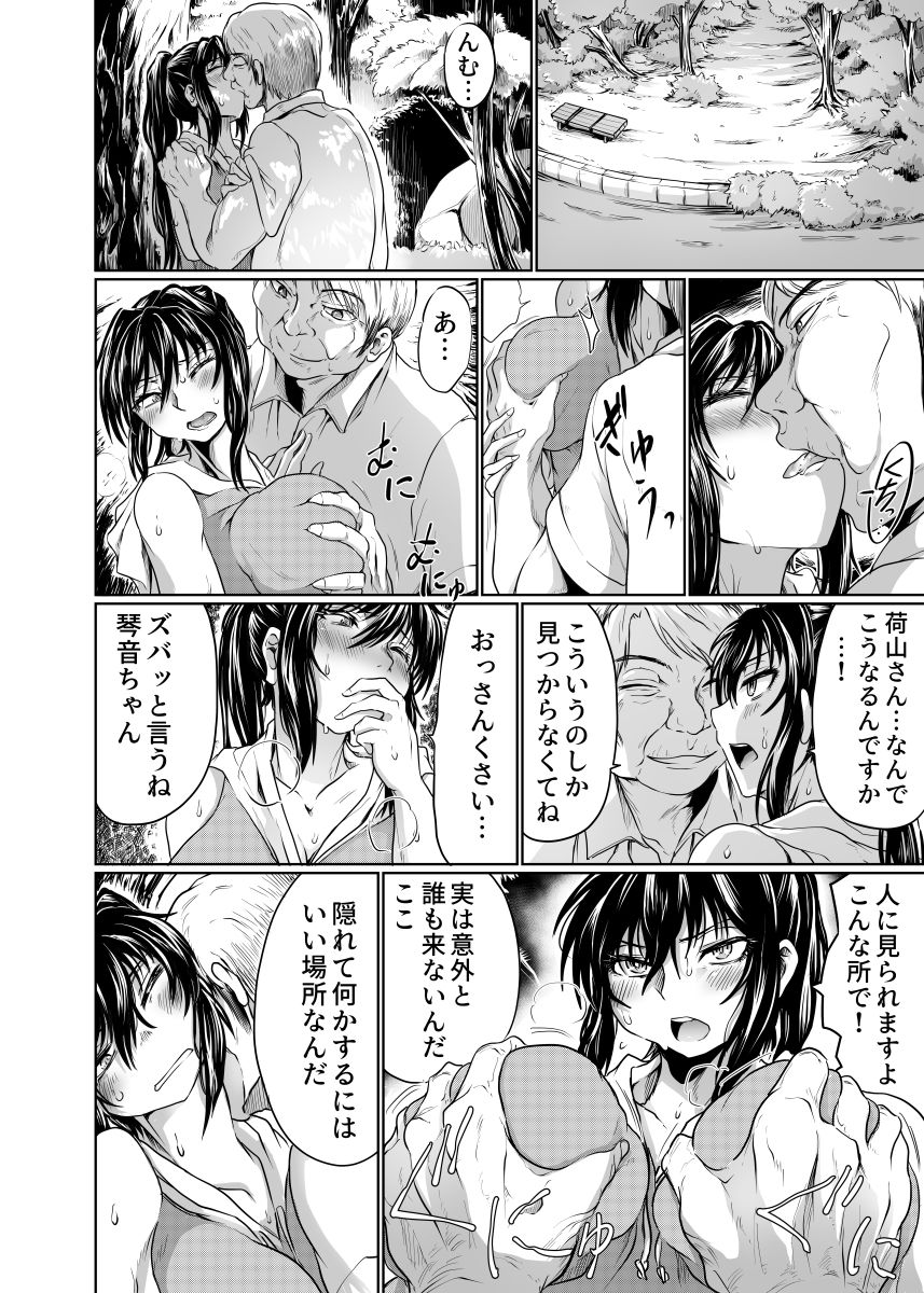 いい汗かいて サンプル3ページ目