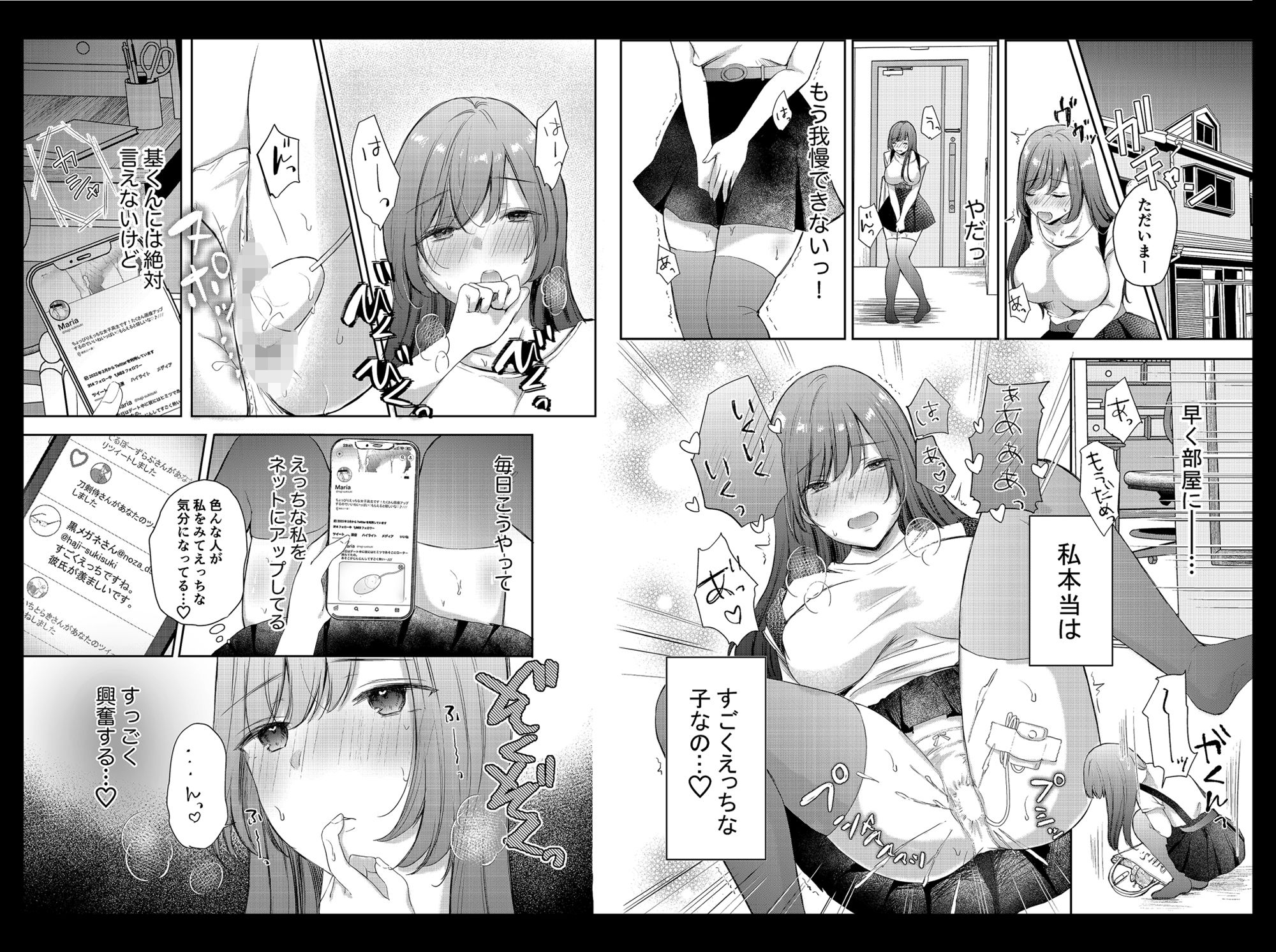 寝取らせ計画〜僕だけのマリア〜【リメイク】 サンプル3ページ目