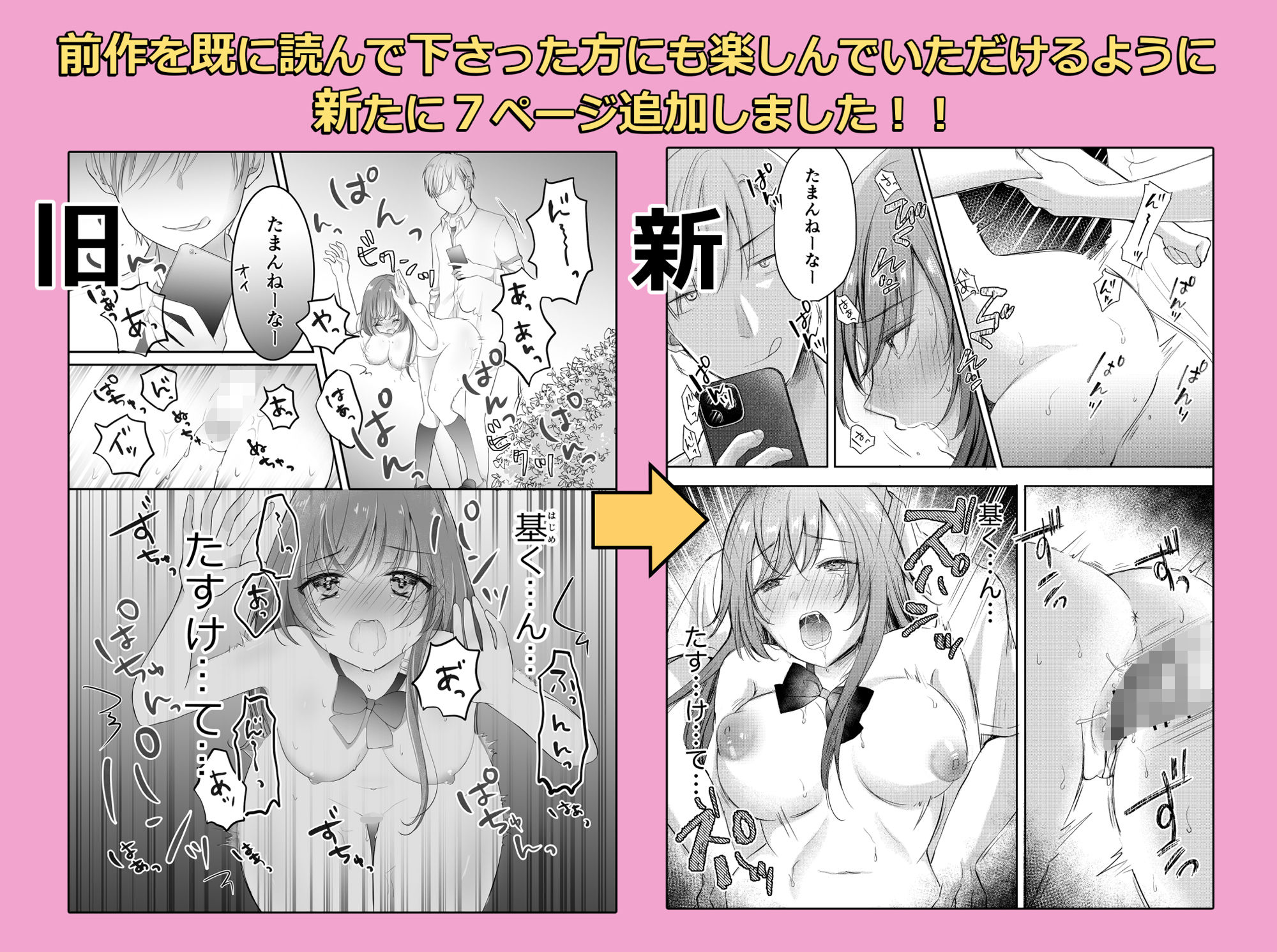 寝取らせ計画〜僕だけのマリア〜【リメイク】 サンプル7ページ目