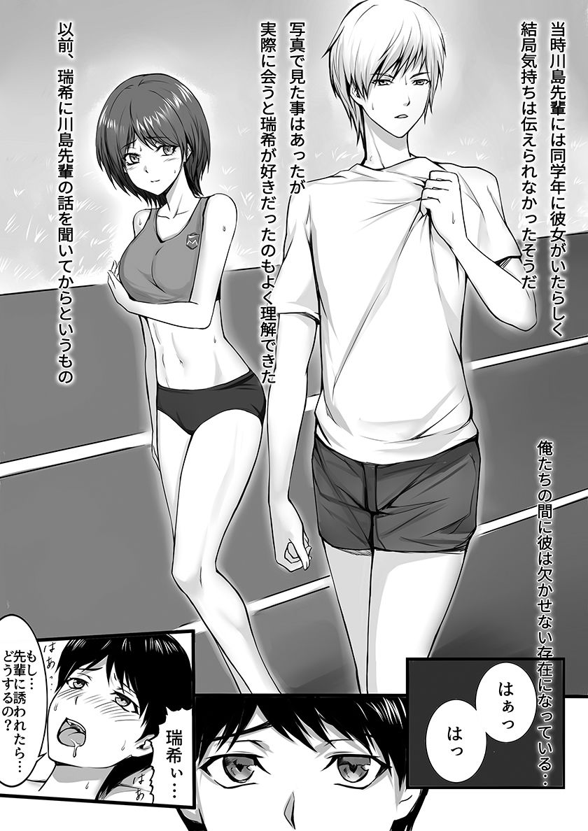 妻が昔憧れてた先輩にマッサージされたら… サンプル6ページ目