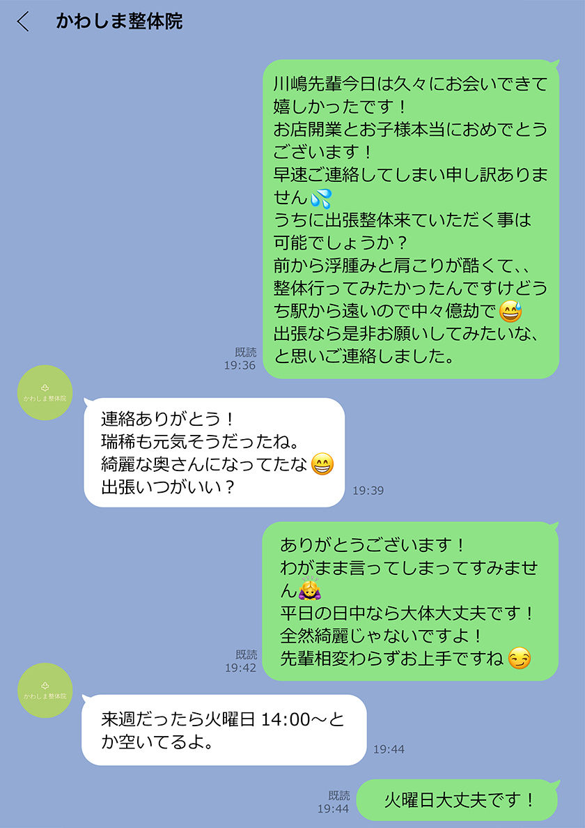 妻が昔憧れてた先輩にマッサージされたら… サンプル10ページ目