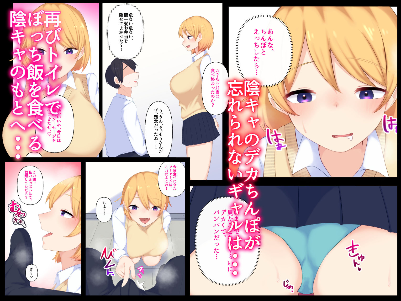 ギャルの五十嵐さんは陰キャでぼっちの僕のちんぽにどハマりしたらしい・・・ サンプル4ページ目