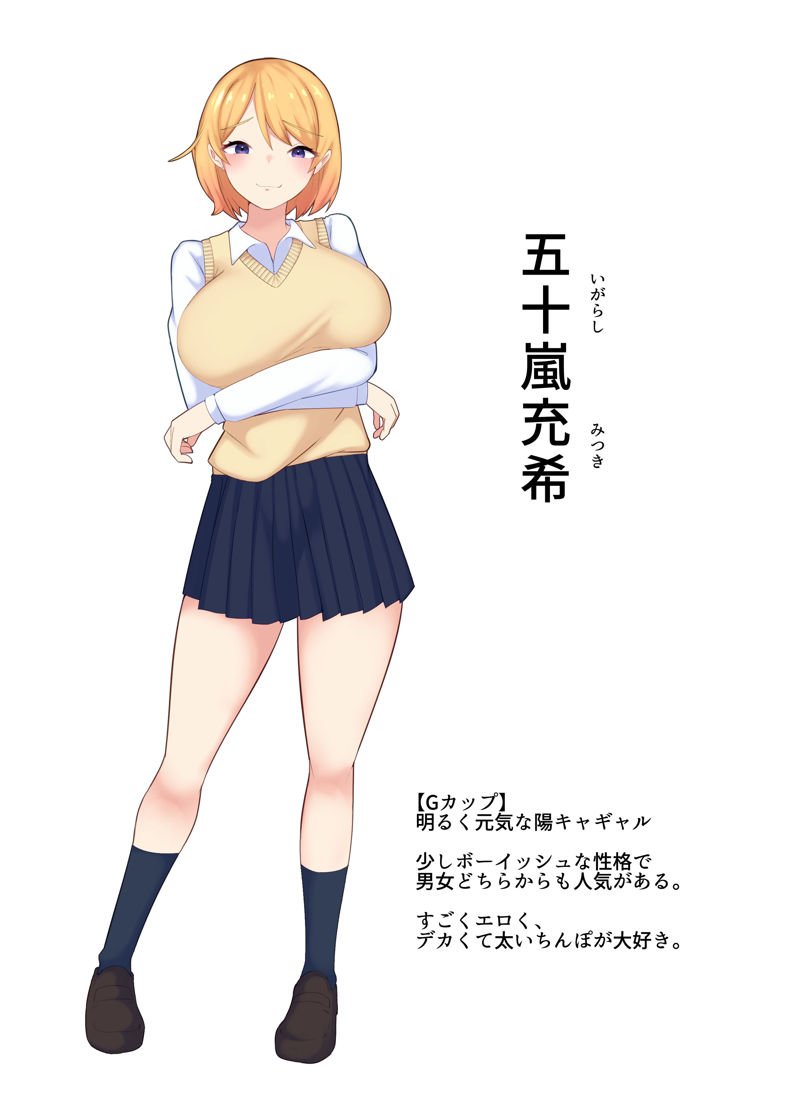 ギャルの五十嵐さんは陰キャでぼっちの僕のちんぽにどハマりしたらしい・・・ サンプル10ページ目