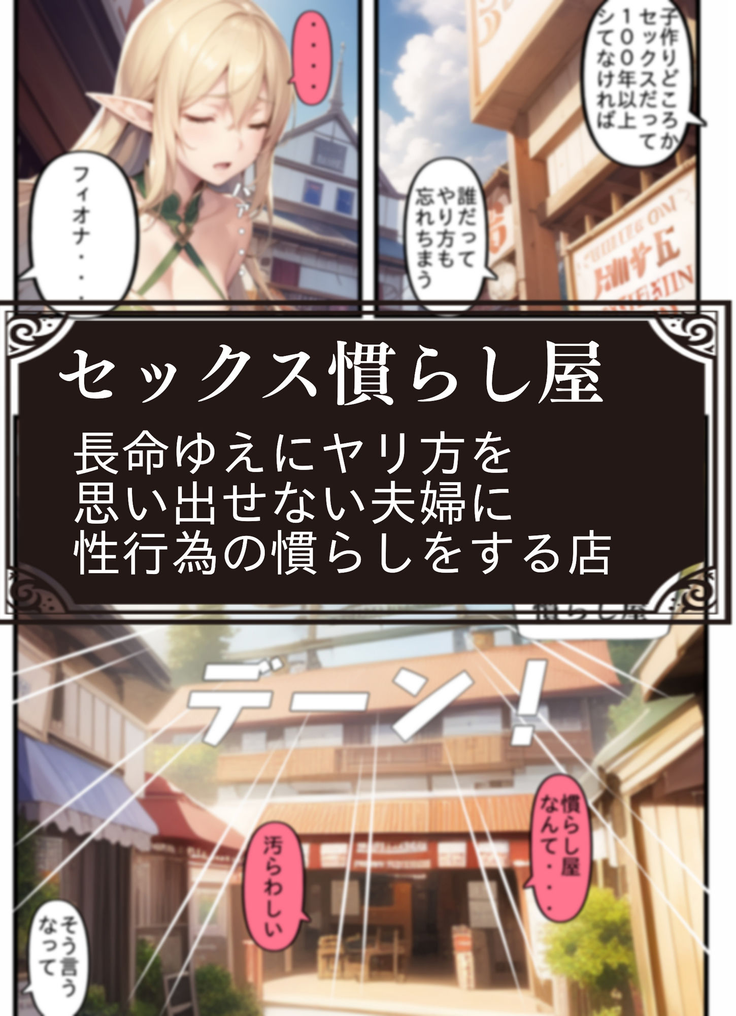 異種族NTR〜高慢エルフ編〜 サンプル2ページ目