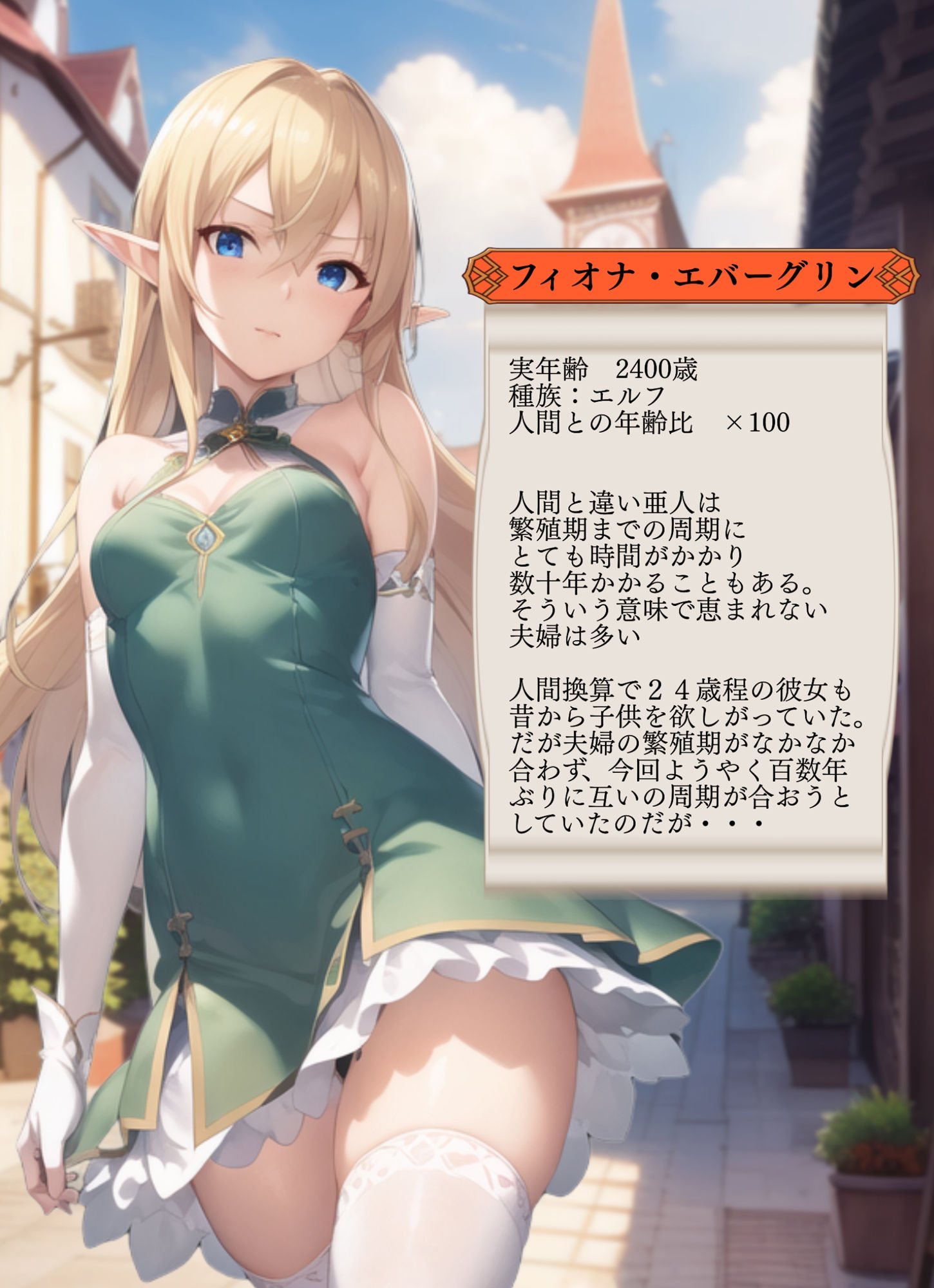 異種族NTR〜高慢エルフ編〜 サンプル5ページ目