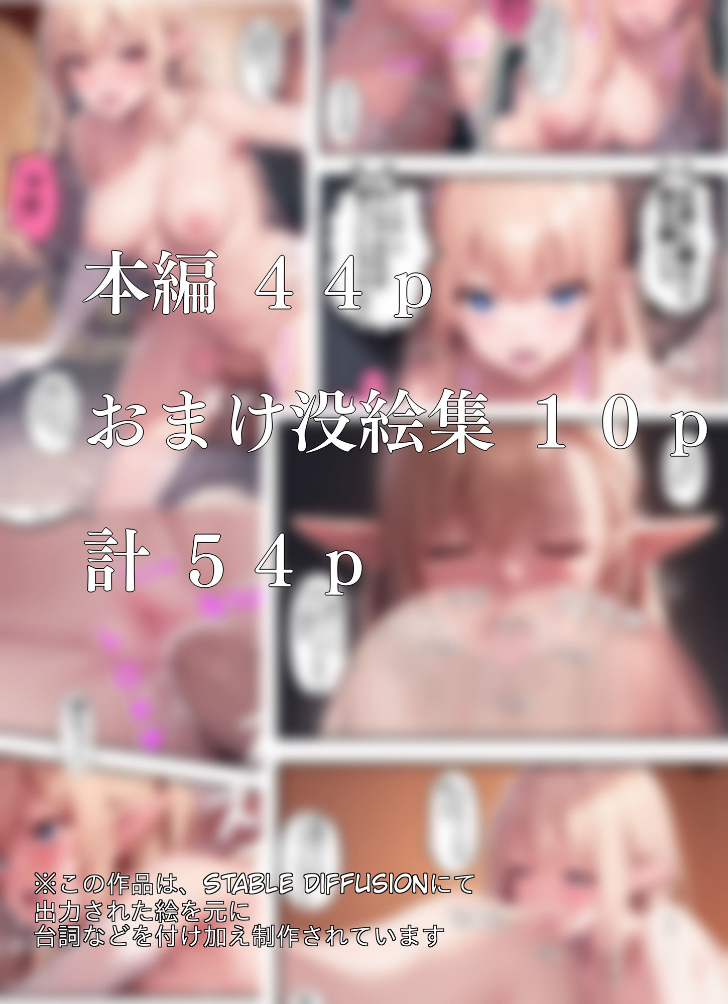 異種族NTR〜高慢エルフ編〜 サンプル6ページ目