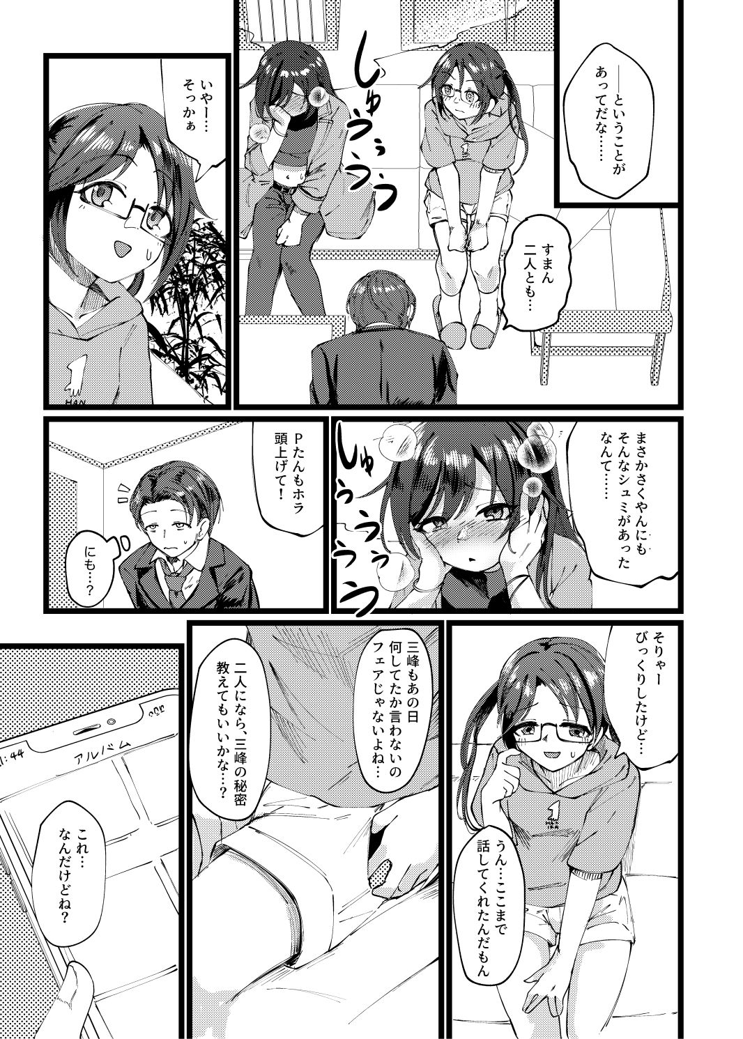 結華を撮る本 サンプル2ページ目