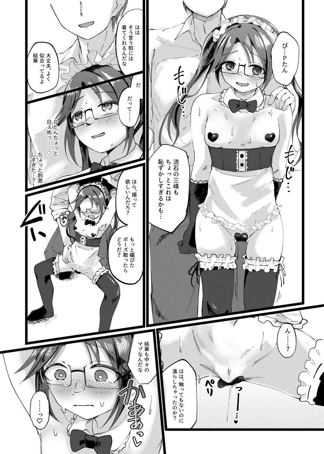 結華を撮る本 サンプル4ページ目