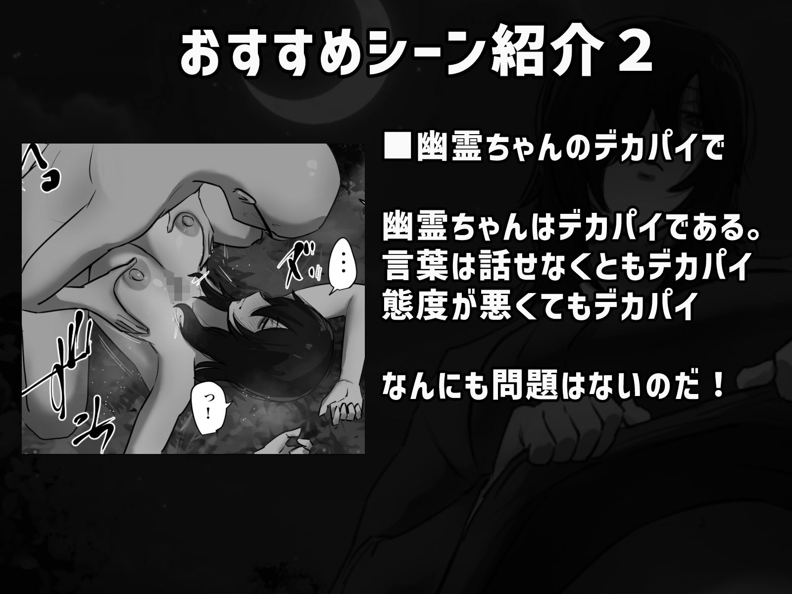 幽霊の履いてるパンティが知りたくて サンプル3ページ目
