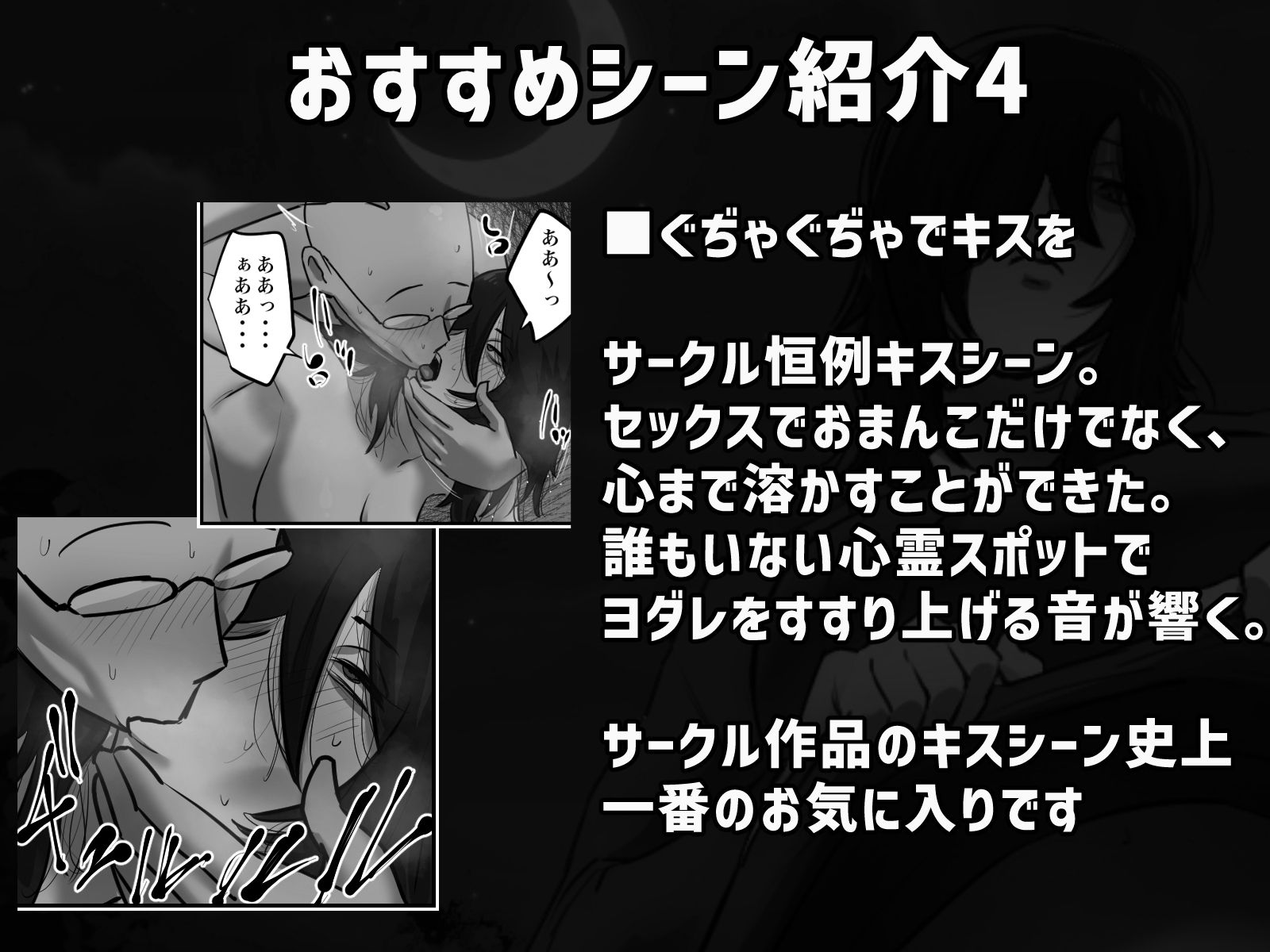 幽霊の履いてるパンティが知りたくて サンプル5ページ目