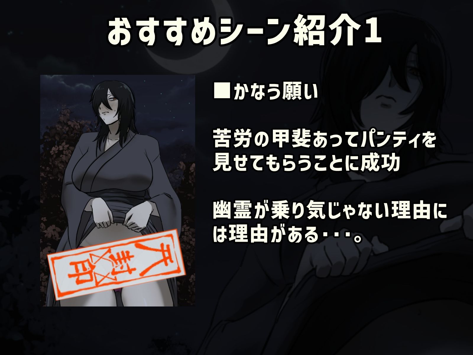 【フルカラー版】幽霊の履いてるパンティが知りたくて サンプル2ページ目