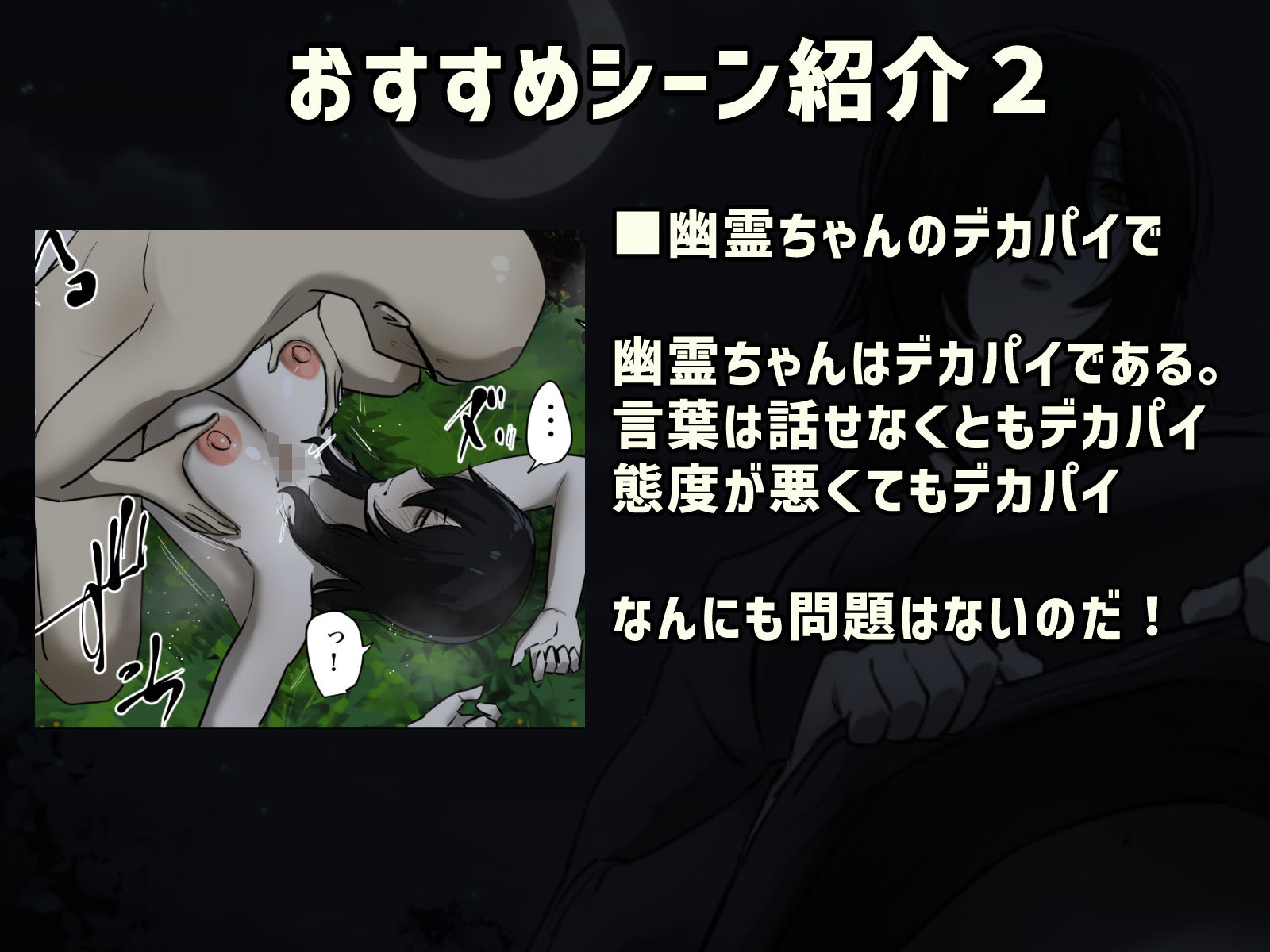 【フルカラー版】幽霊の履いてるパンティが知りたくて サンプル3ページ目