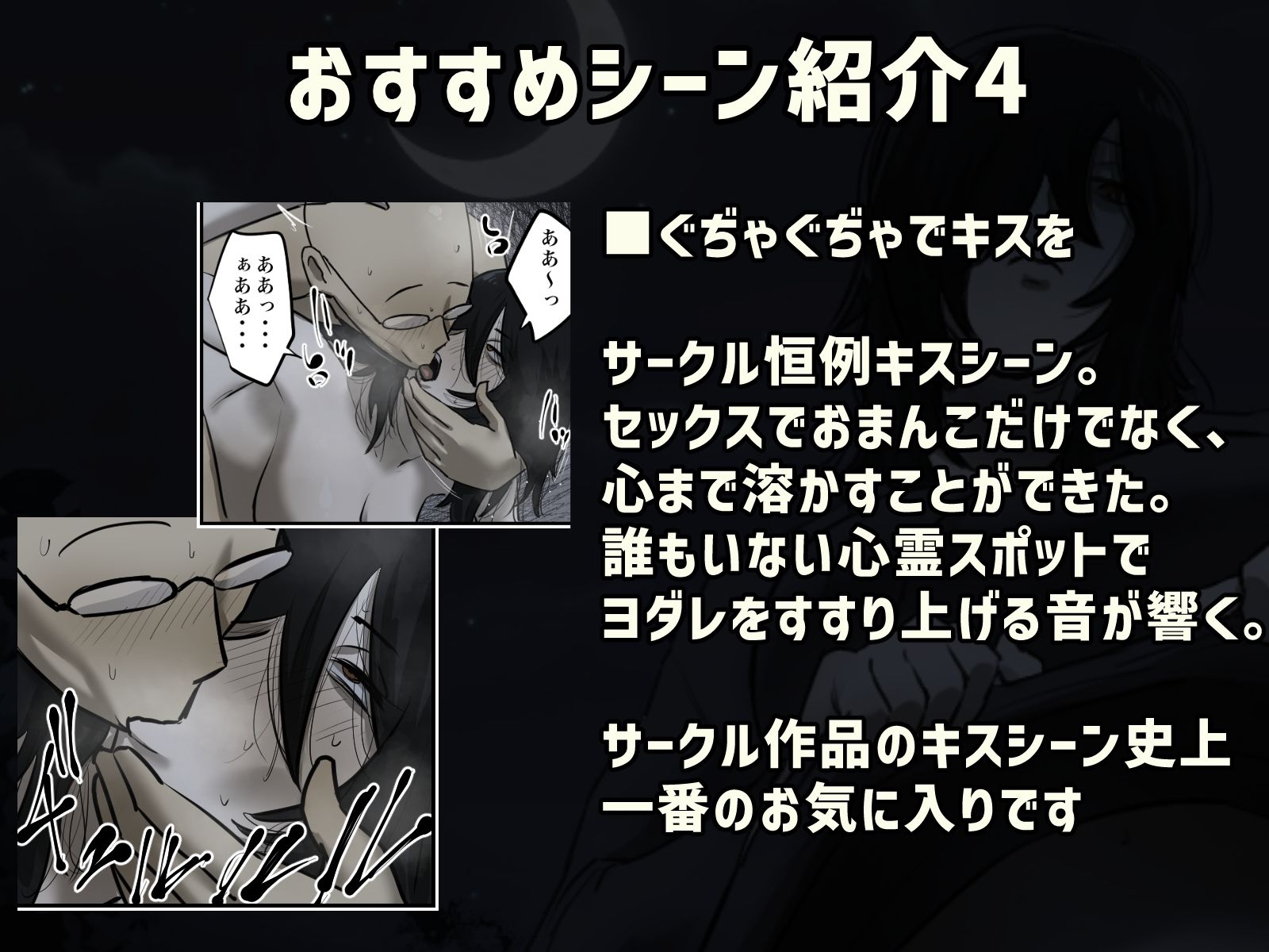 【フルカラー版】幽霊の履いてるパンティが知りたくて サンプル5ページ目