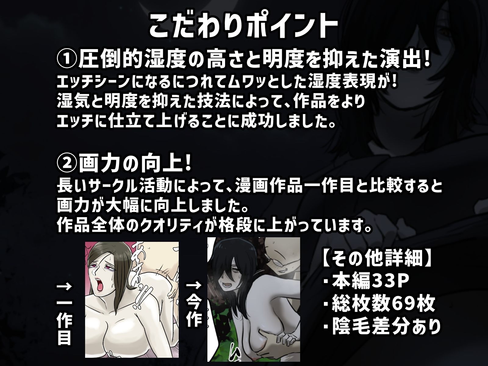 【フルカラー版】幽霊の履いてるパンティが知りたくて サンプル6ページ目