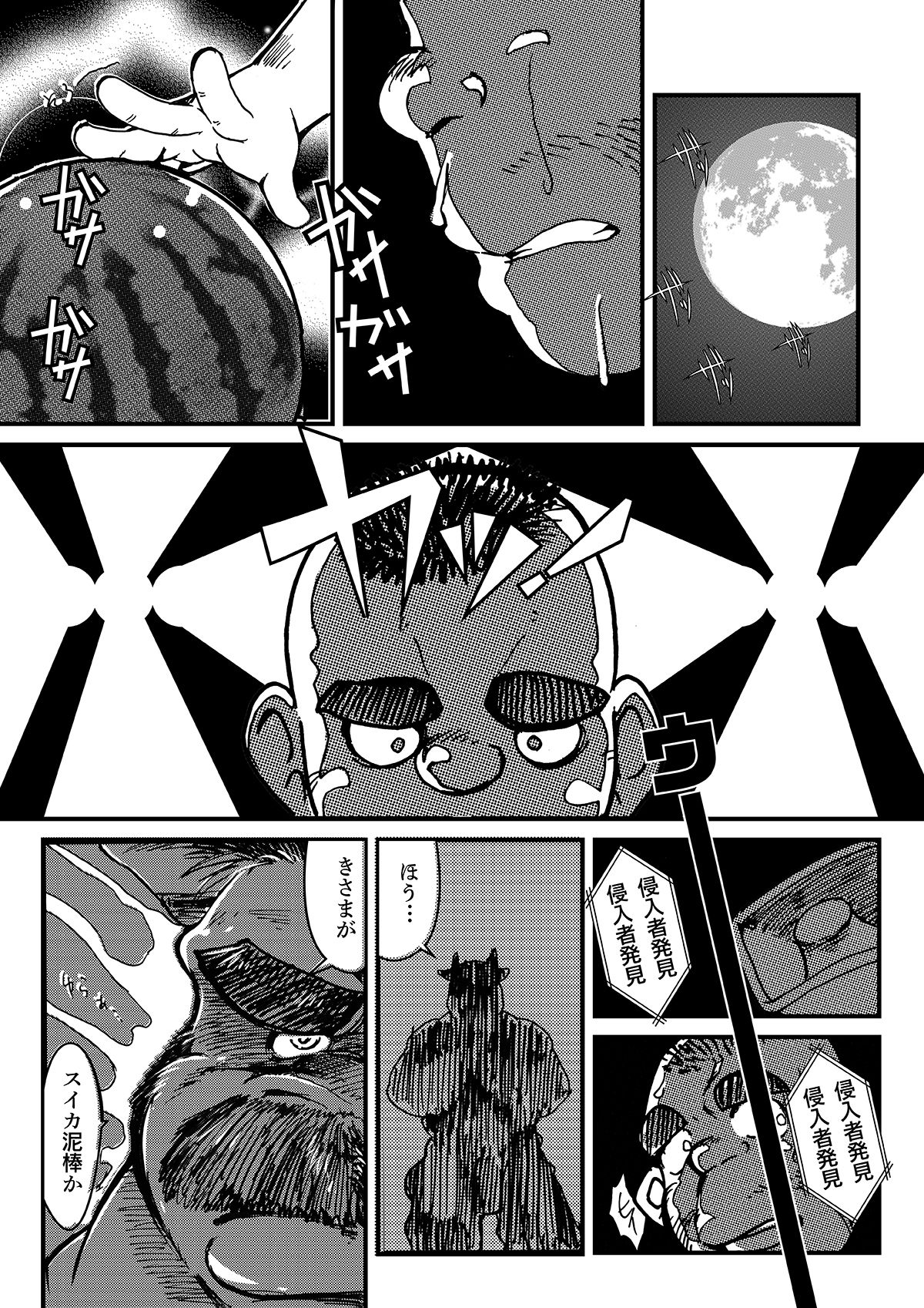 ばっこん！4 サンプル2ページ目