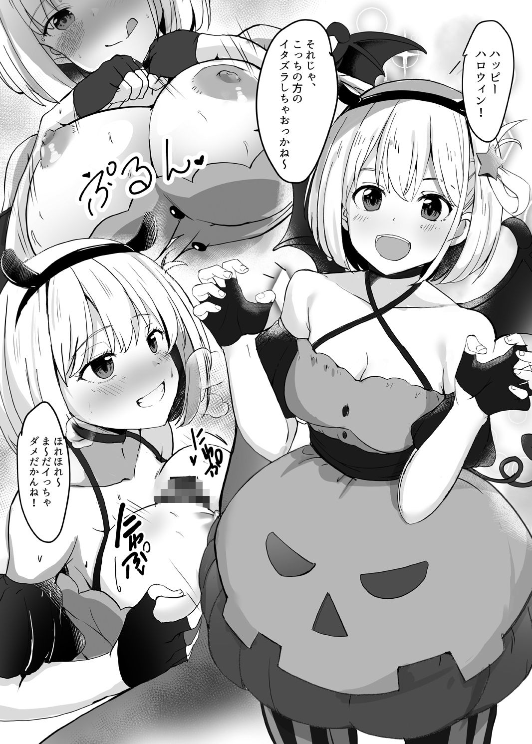 リコリスのえっちなほん2 サンプル2ページ目