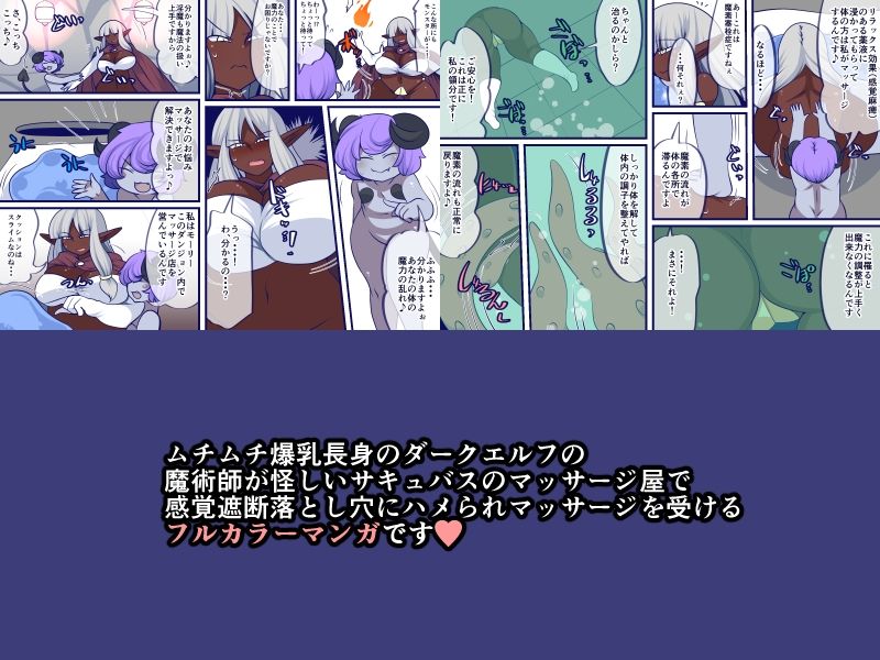 フォビドゥン★リラクゼーション サンプル2ページ目
