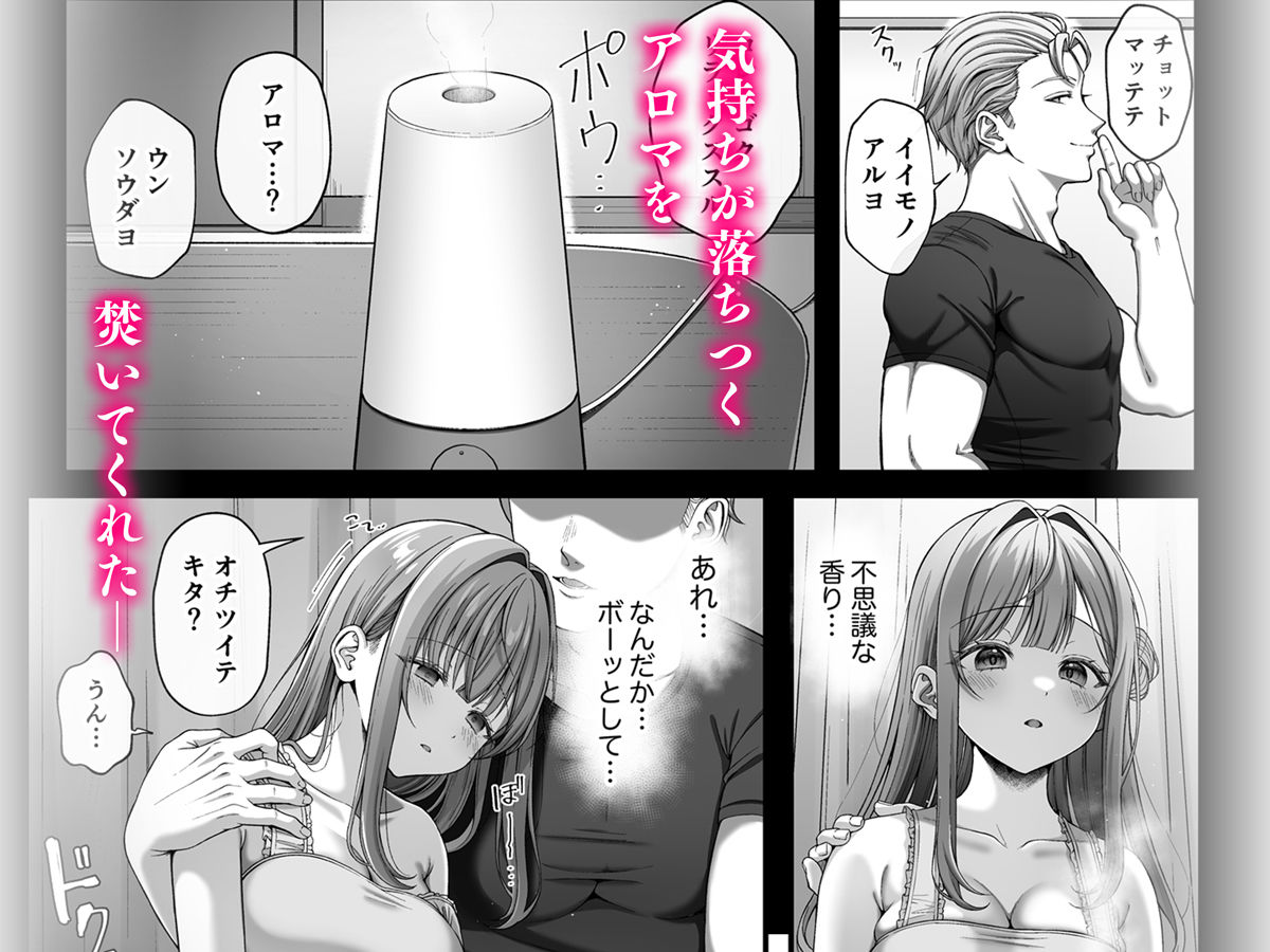 サマー・タイム ホームステイに来たデカチン留学生に開発された処女 サンプル3ページ目