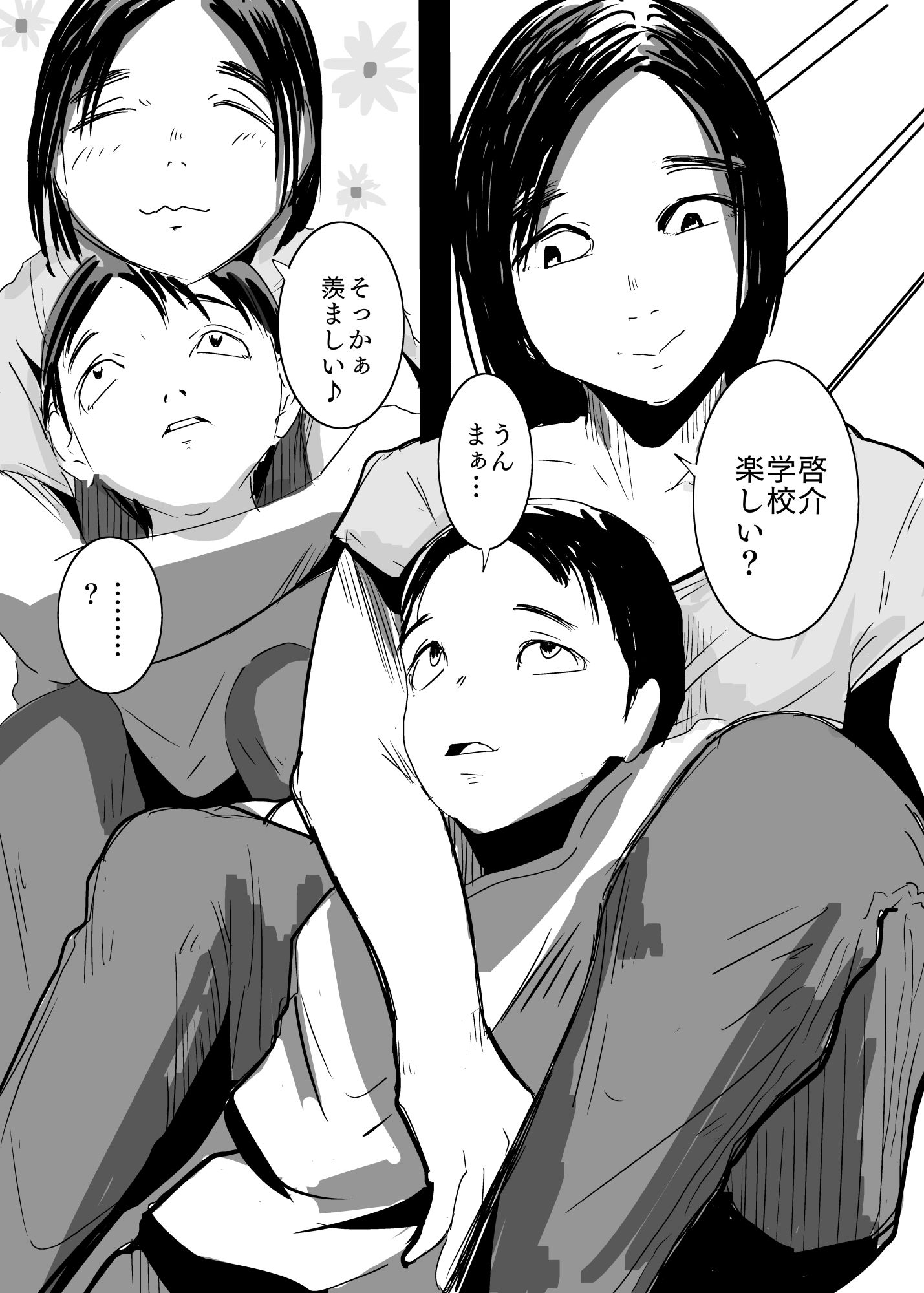 good job サンプル1ページ目