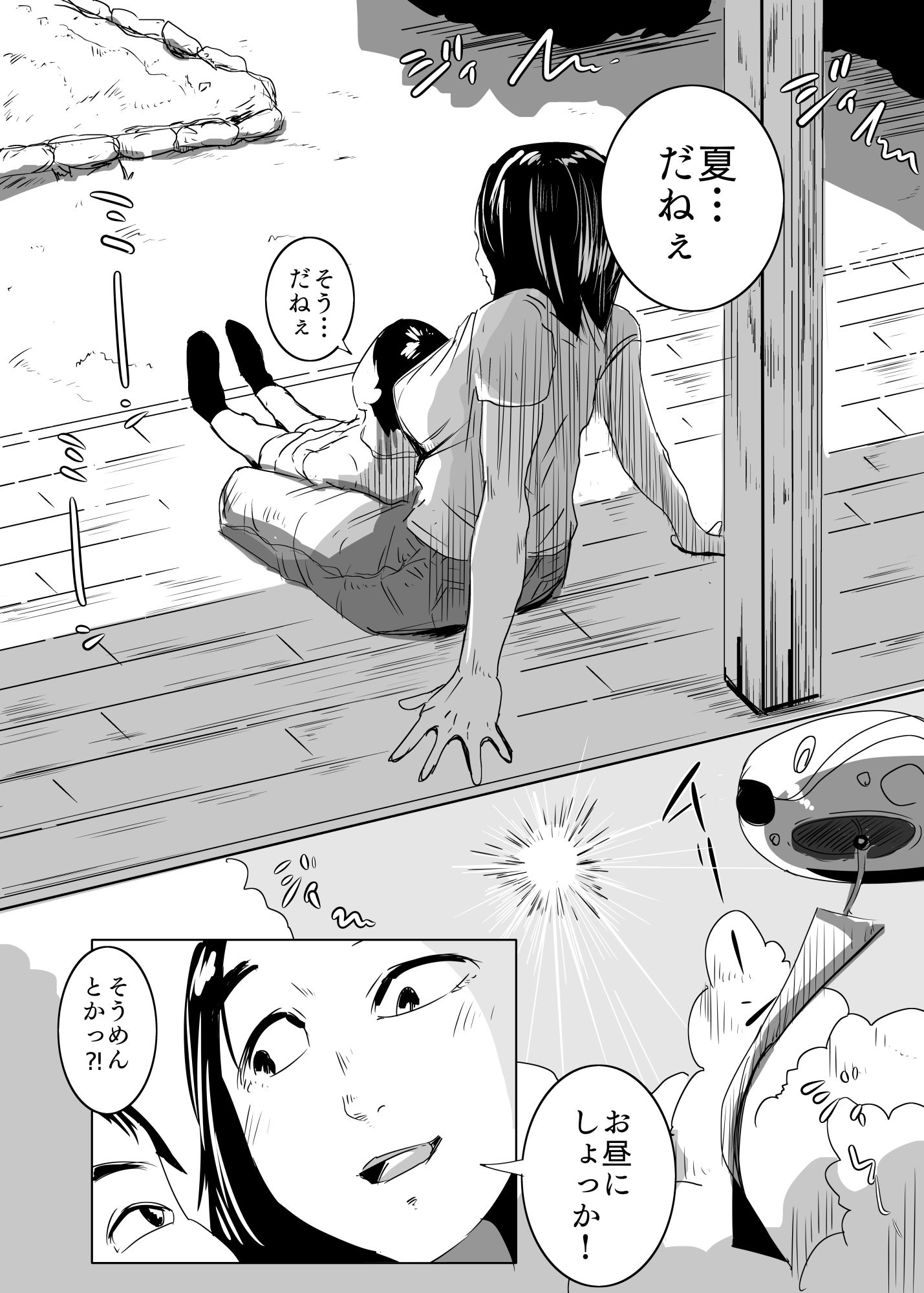 good job サンプル2ページ目