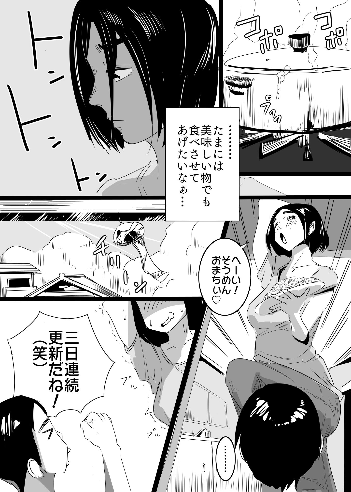 good job サンプル3ページ目