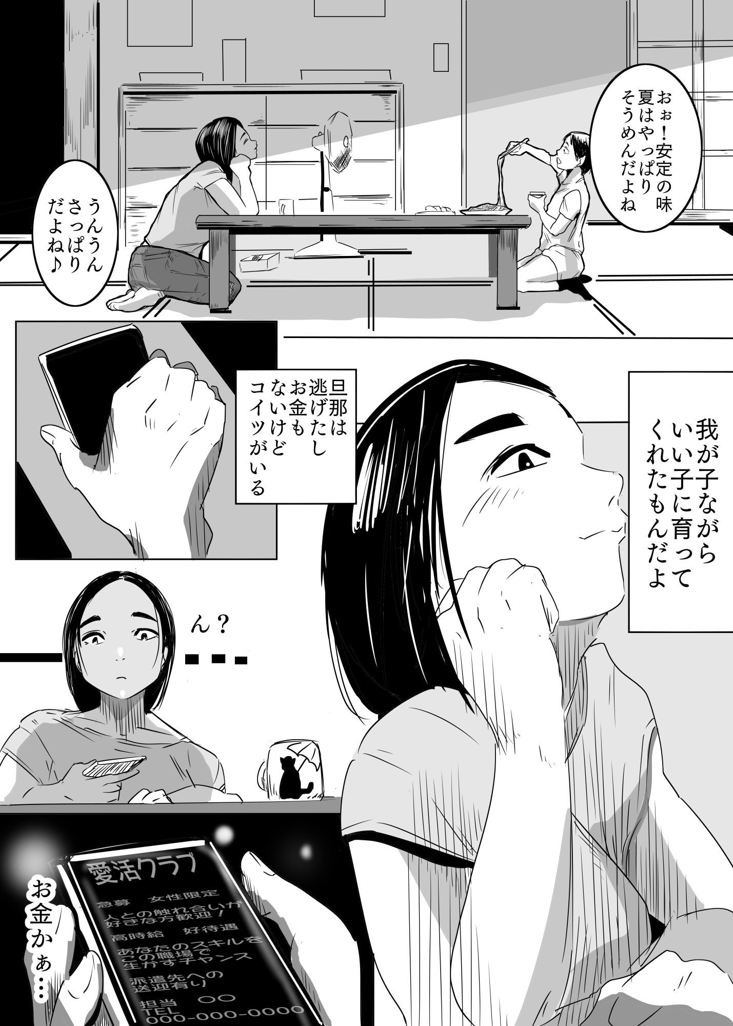 good job サンプル4ページ目
