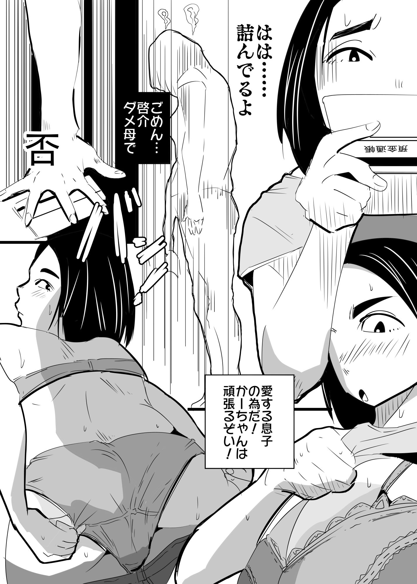good job サンプル5ページ目
