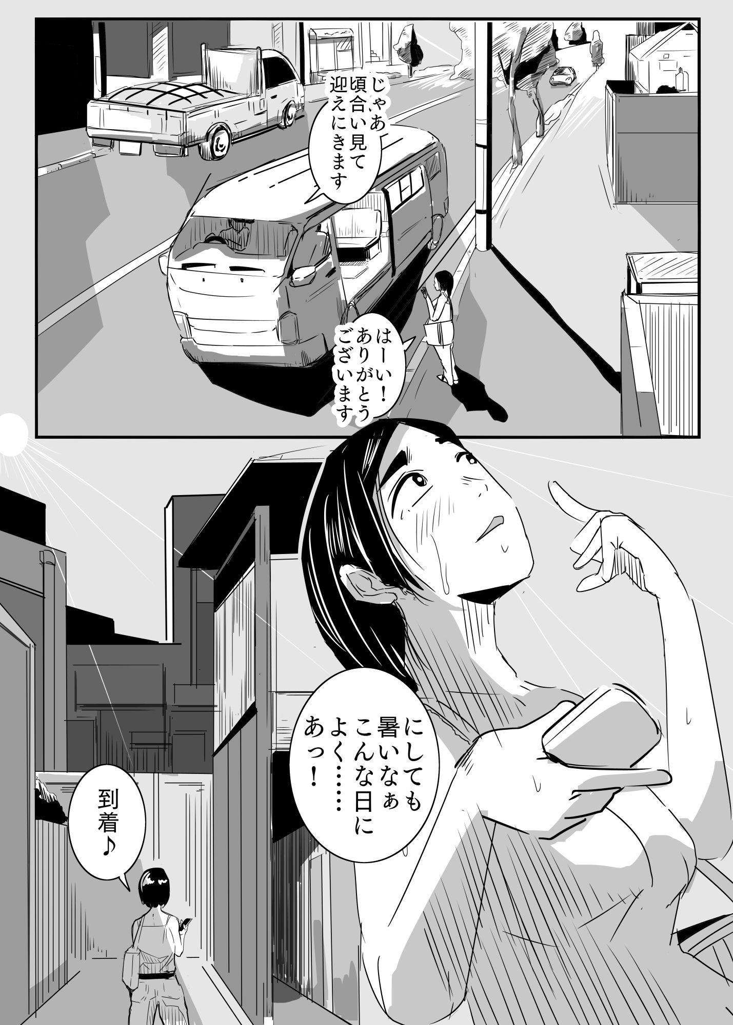 good job サンプル7ページ目