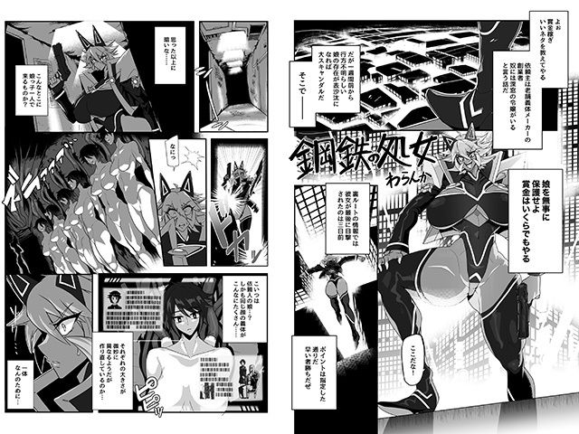 MM77号 本能のままに 共存しましょv サンプル3ページ目